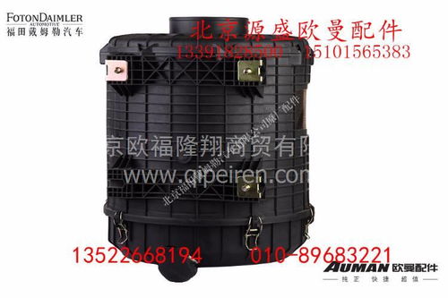 深入解析h0119202007空濾器總成 歐曼原廠配件的卓越性能與價(jià)值